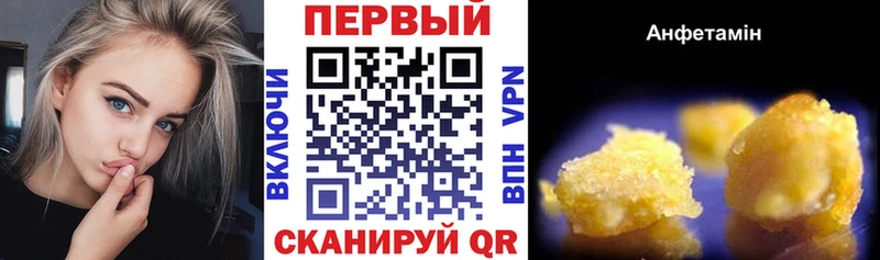 АМФ VHQ  Купить где  Кинель 