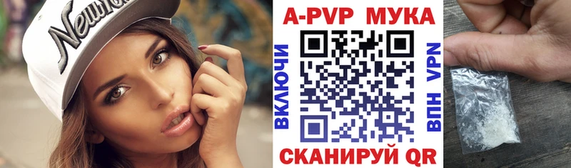 Купить где  Кинель  Alfa_PVP Соль 