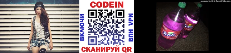 Codein напиток Lean (лин)  Купить  Кинель 