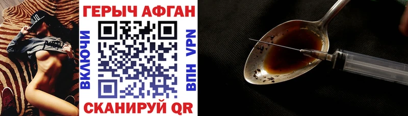 ГЕРОИН Heroin  Купить где  Кинель 