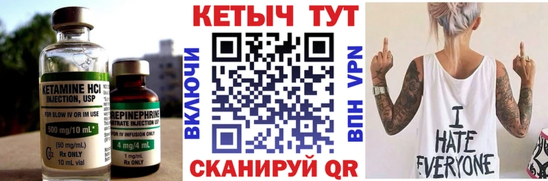 Кетамин VHQ  Купить закладки  Кинель 