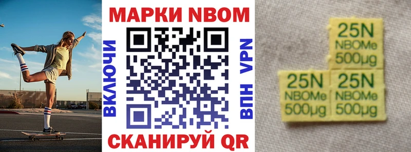 Купить закладки  Кинель  Марки N-bome 1500мкг 